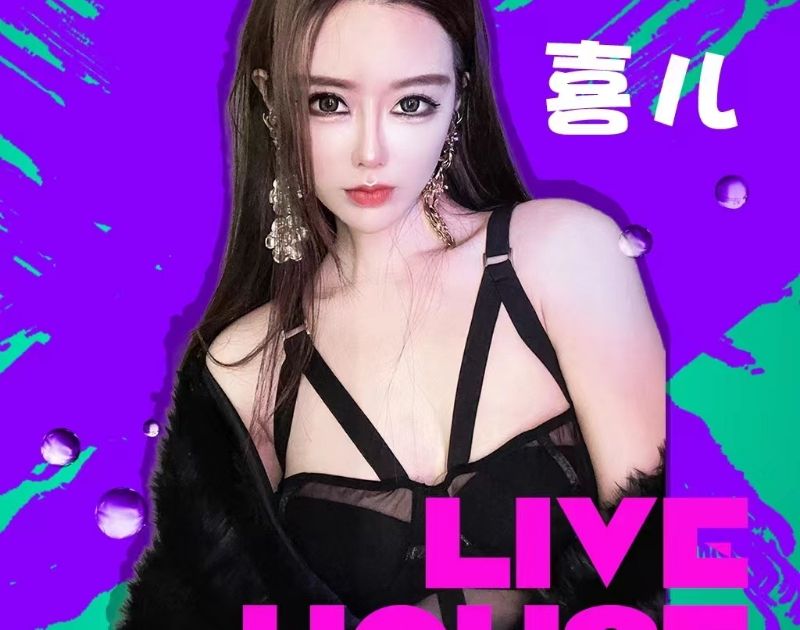 浪live上的🎼喜儿广东歌手🎤 开播第一天，很开心，已经认识有热心陪伴的