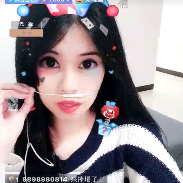 浪live上的🦄愛瑪🦄情人節主播 我先下了 愛你們喔 我好不舒服喔⋯突然的