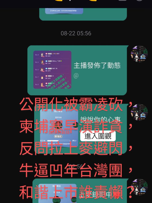 浪live上的還在學🛠湘給砍 嚇到你了沒 嚇到你了沒